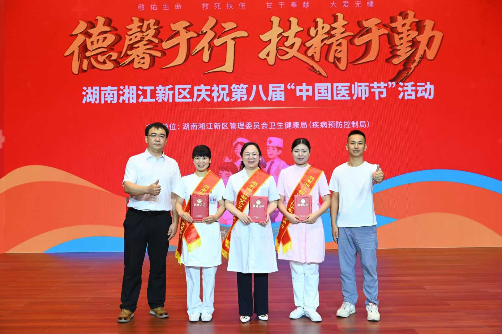 庆祝医师节 | 光琇医院三名医务工作者荣获湖南湘江新区表彰