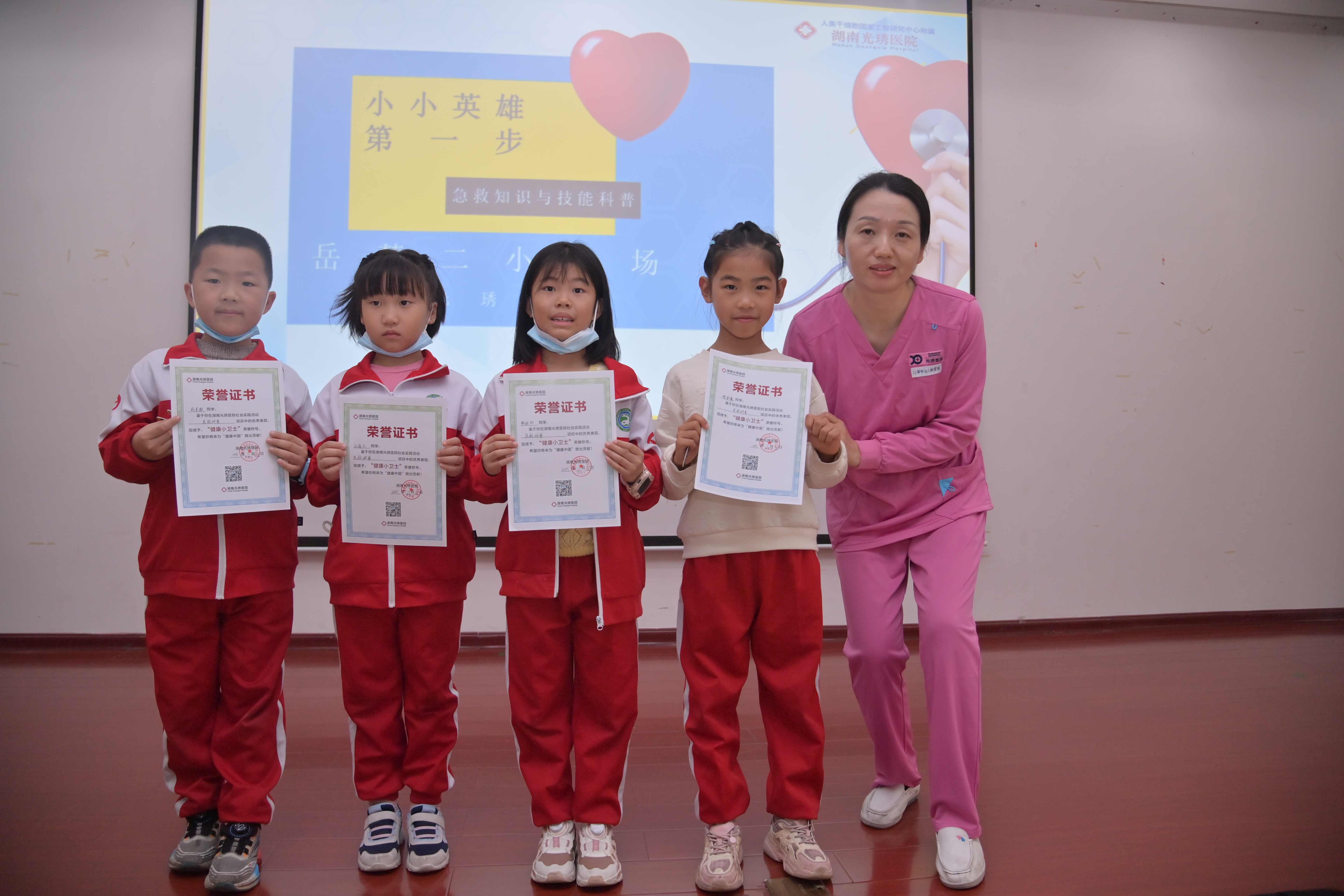 公益行动 | 光琇未来科协携手岳麓区第二小学，共筑校园安全防线