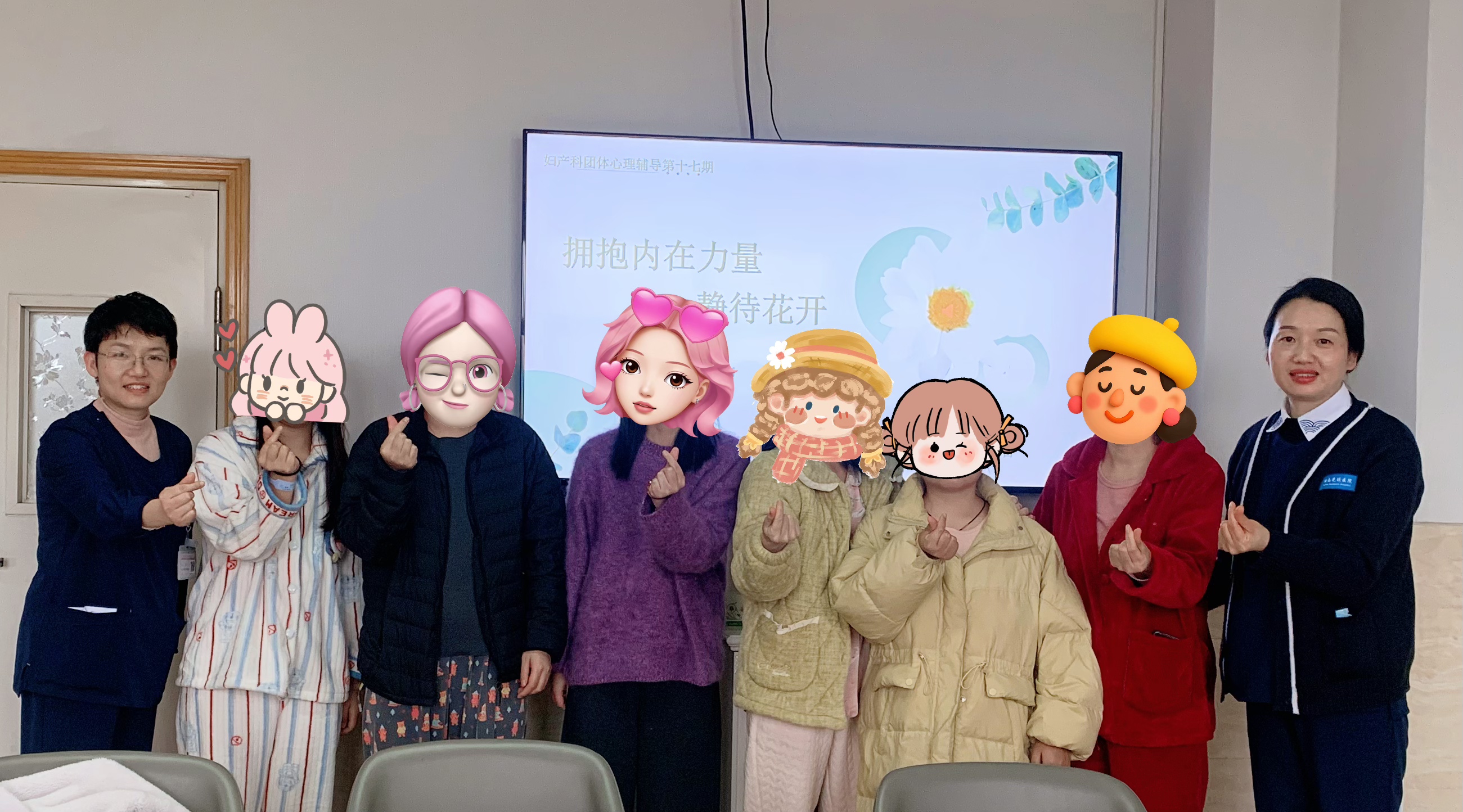 光琇医院保胎妈妈心理团辅暖心开课